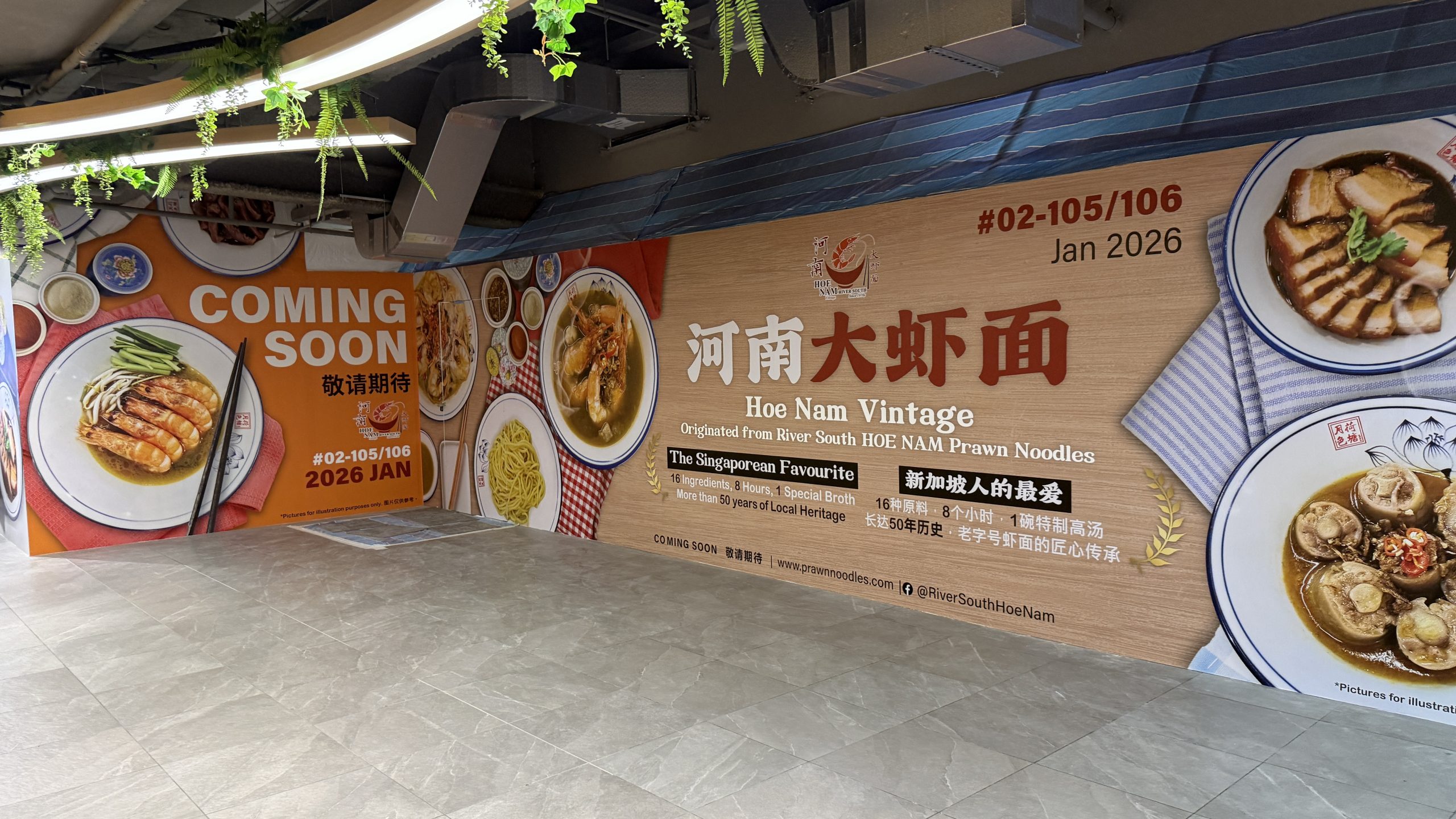 Hoe Nam Vintage - Tiong Bahru Plaza