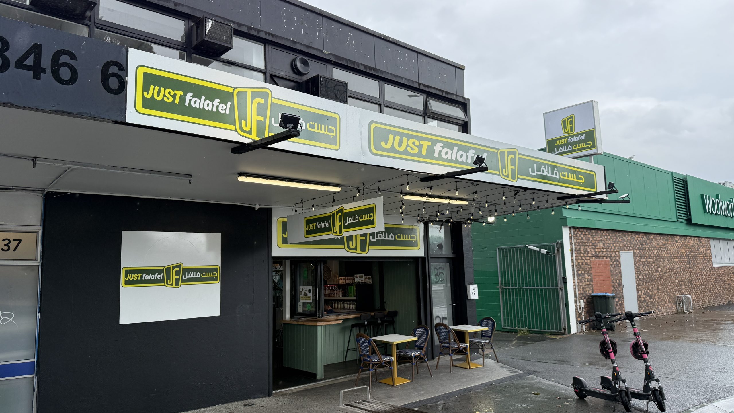 Just Falafel Pt Chev, Auckland