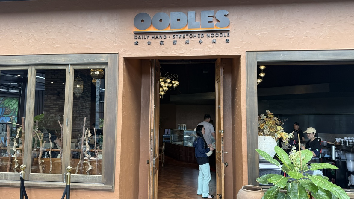 Exterior of Oodles Uyghur Chinese Halal Restaurant located inside Westfield Newmarket Auckland