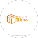 김경 profile picture